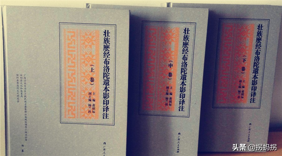 聊一聊壮话：十几亿人都接触过壮语，但大多数的壮族人都不会写
