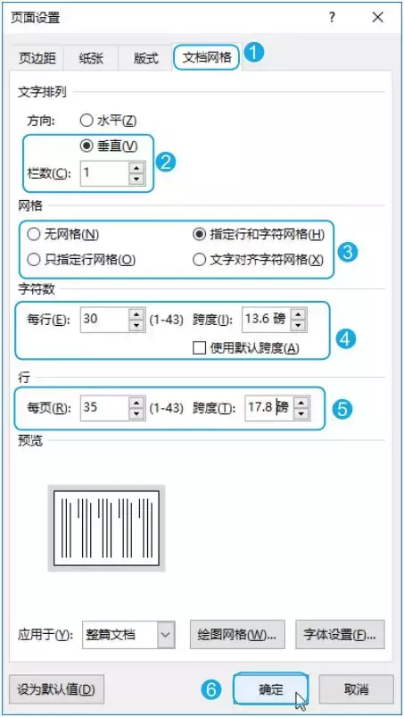 Word页面设置技巧无关紧要？那你就大错特错了