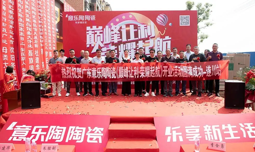 陶瓷行业名企动态