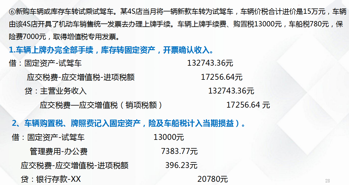 3个月转正后，我才发现：汽车4s店会计的成长之路，关键是这5点