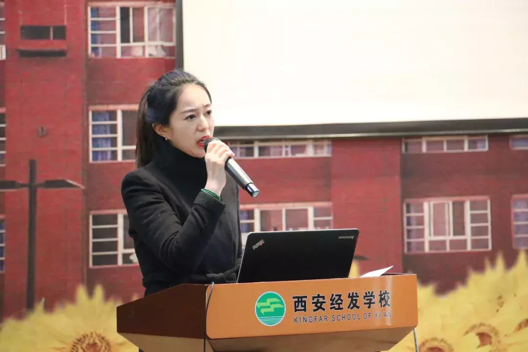 西安经开第一学校(西安经发学校)小学部师德师风培训
