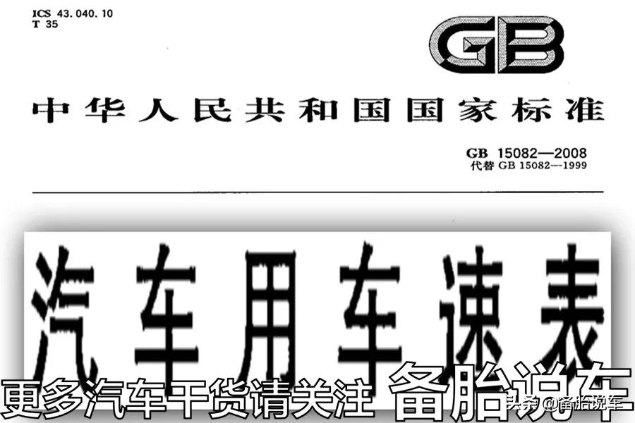 区间测速只测平均车速，开140也不会被拍？小心罚单吃到饱！