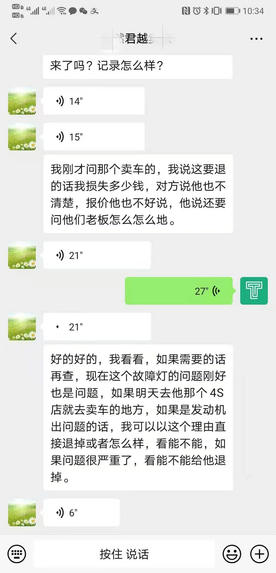 这台客户自己买的二手君越，感觉快把自己搞迷信了