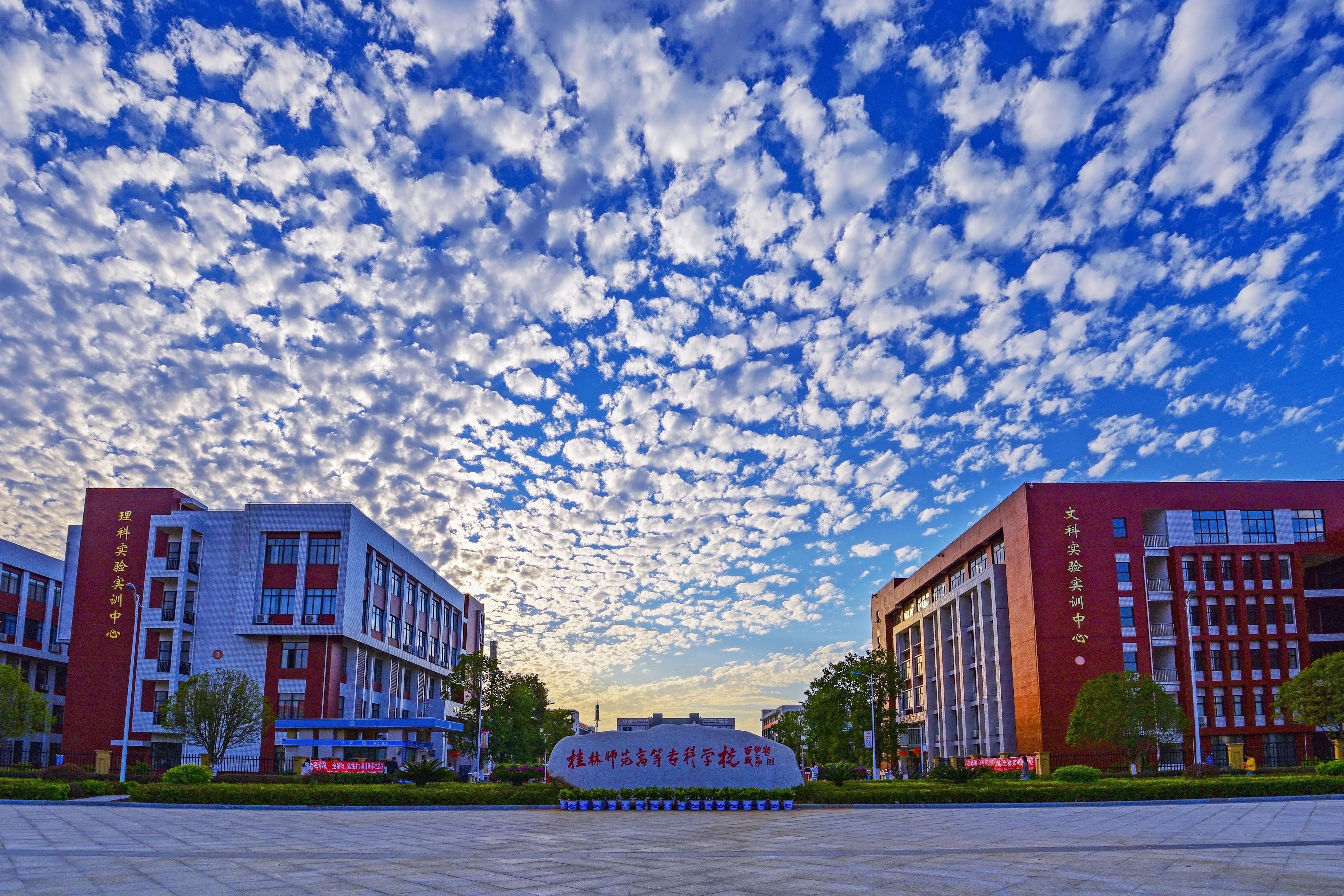 桂林师范高等专科学校人才招聘公告(长期招聘)