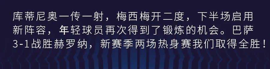 巴萨vs赫罗纳(梅西梅开二度，巴萨3-1战胜赫罗纳)