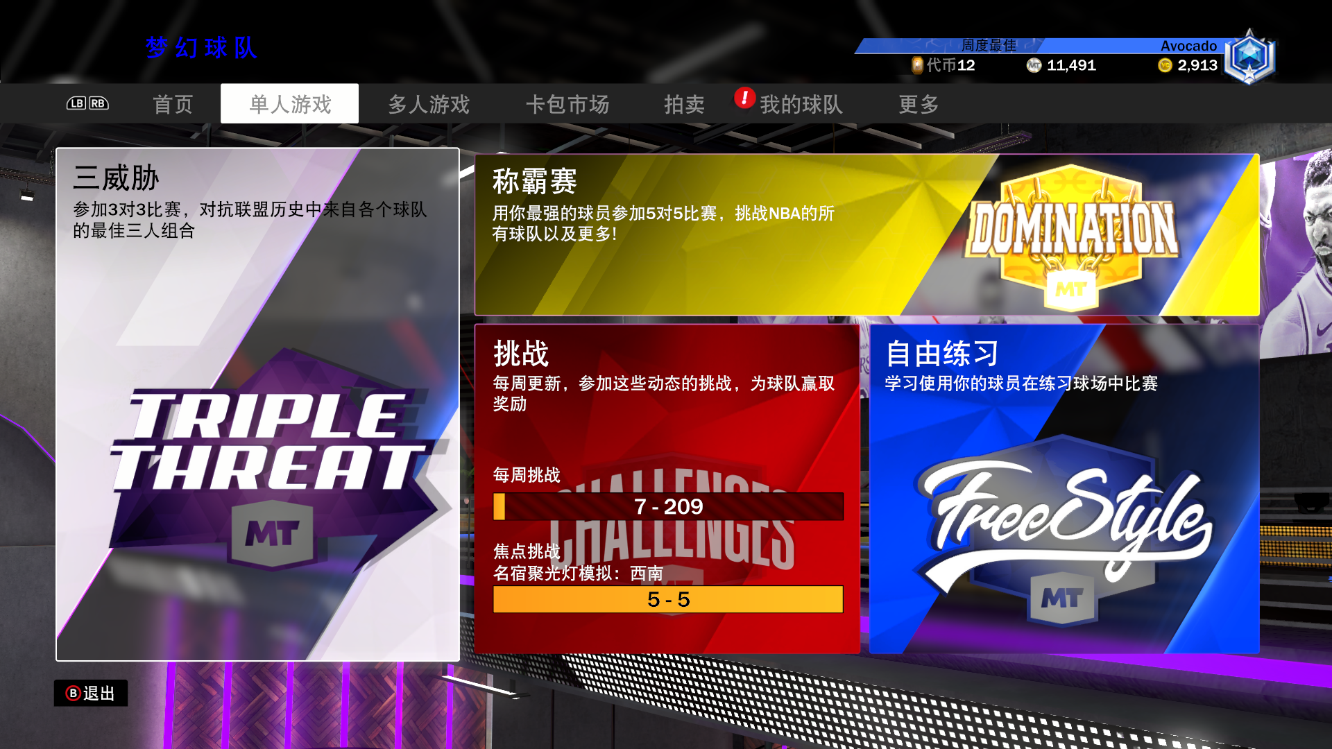 nba2k20地板为什么不亮(我的游戏半年总结——NBA2K20介绍以及我的思考)