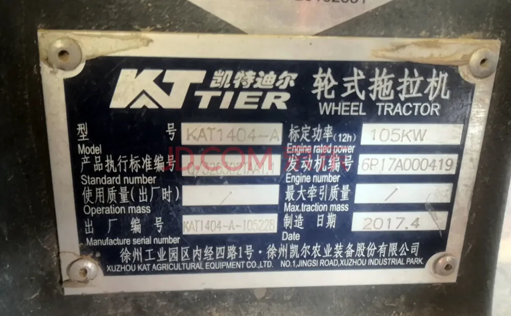 定邊法院拍賣拖拉機(jī)1臺、平板車1臺、土豆收獲機(jī)2臺！速來圍觀！