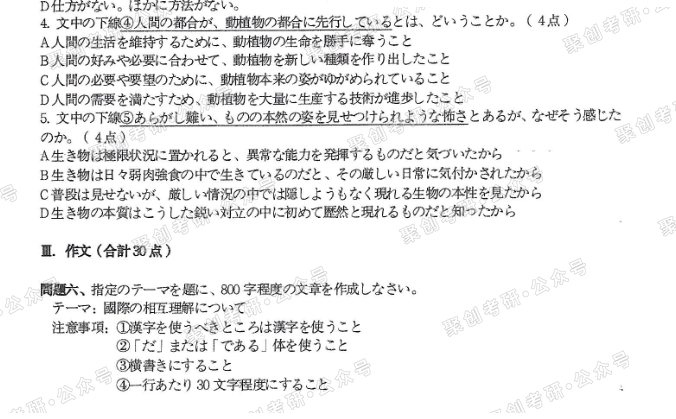 浙江工商大学日语笔译考研考情分析：沿海就业性价比最高