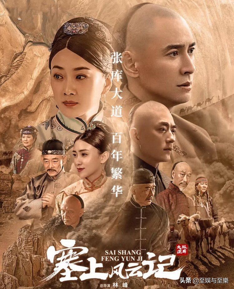 传奇大剧《堵上风云记》中央电视台播出，韩栋主演，刘佩琦李立群出演