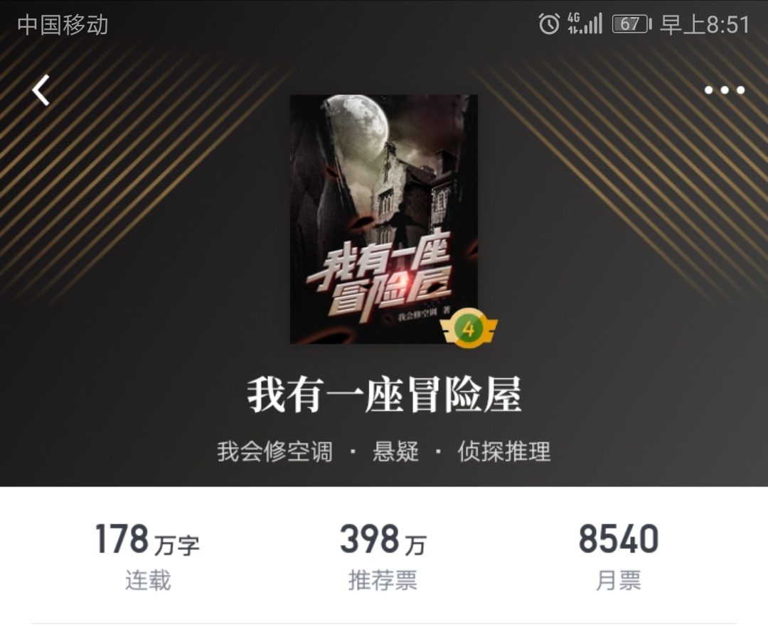 欢乐书客作者注册（是什么让）