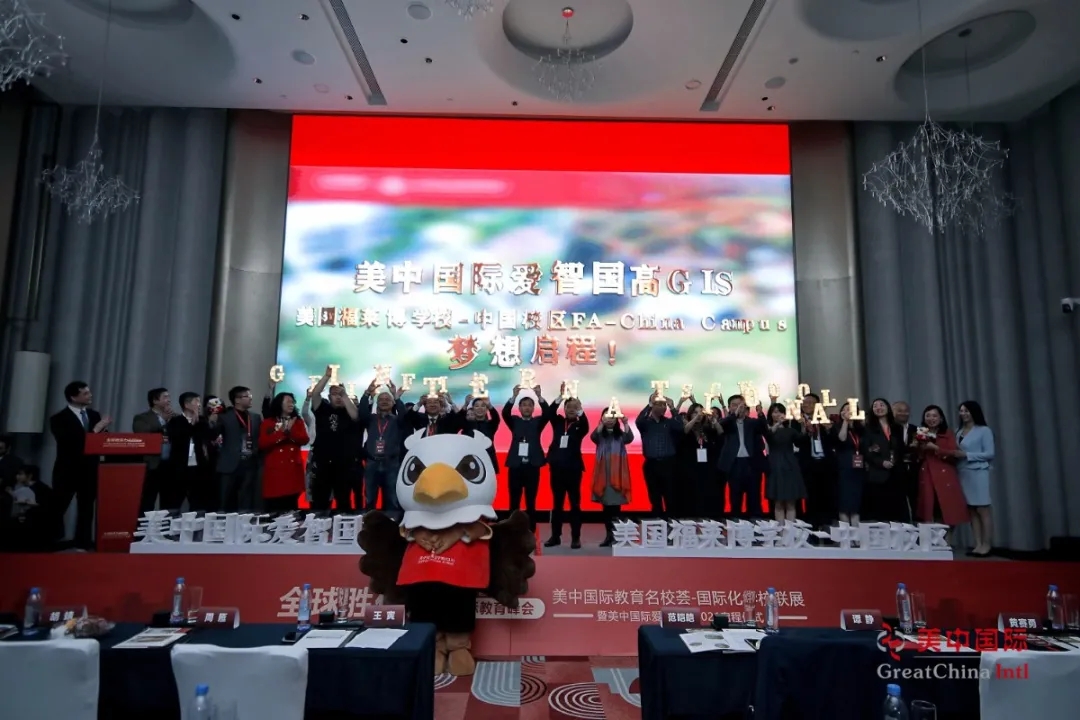 30+教育大咖200+国内外院校 成都再添国际化学校种子选手