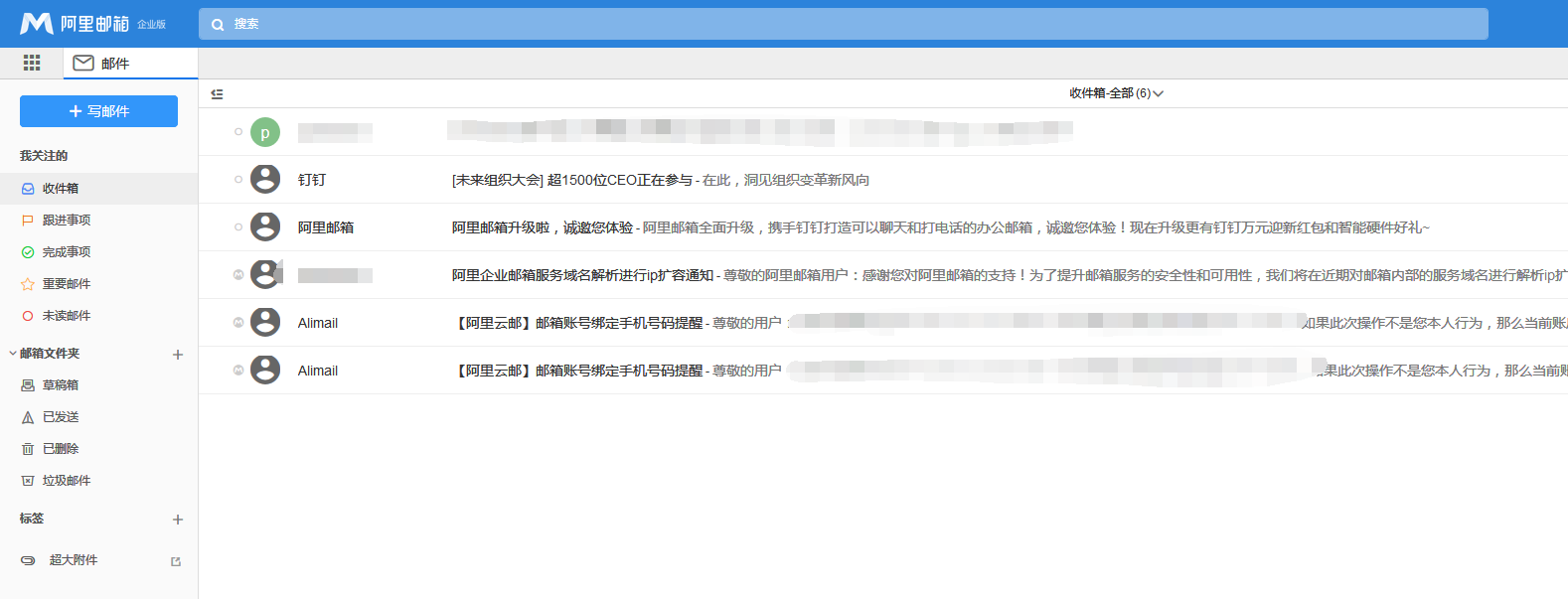 阿里巴巴邮箱注册（免费的企业邮箱它不香吗）