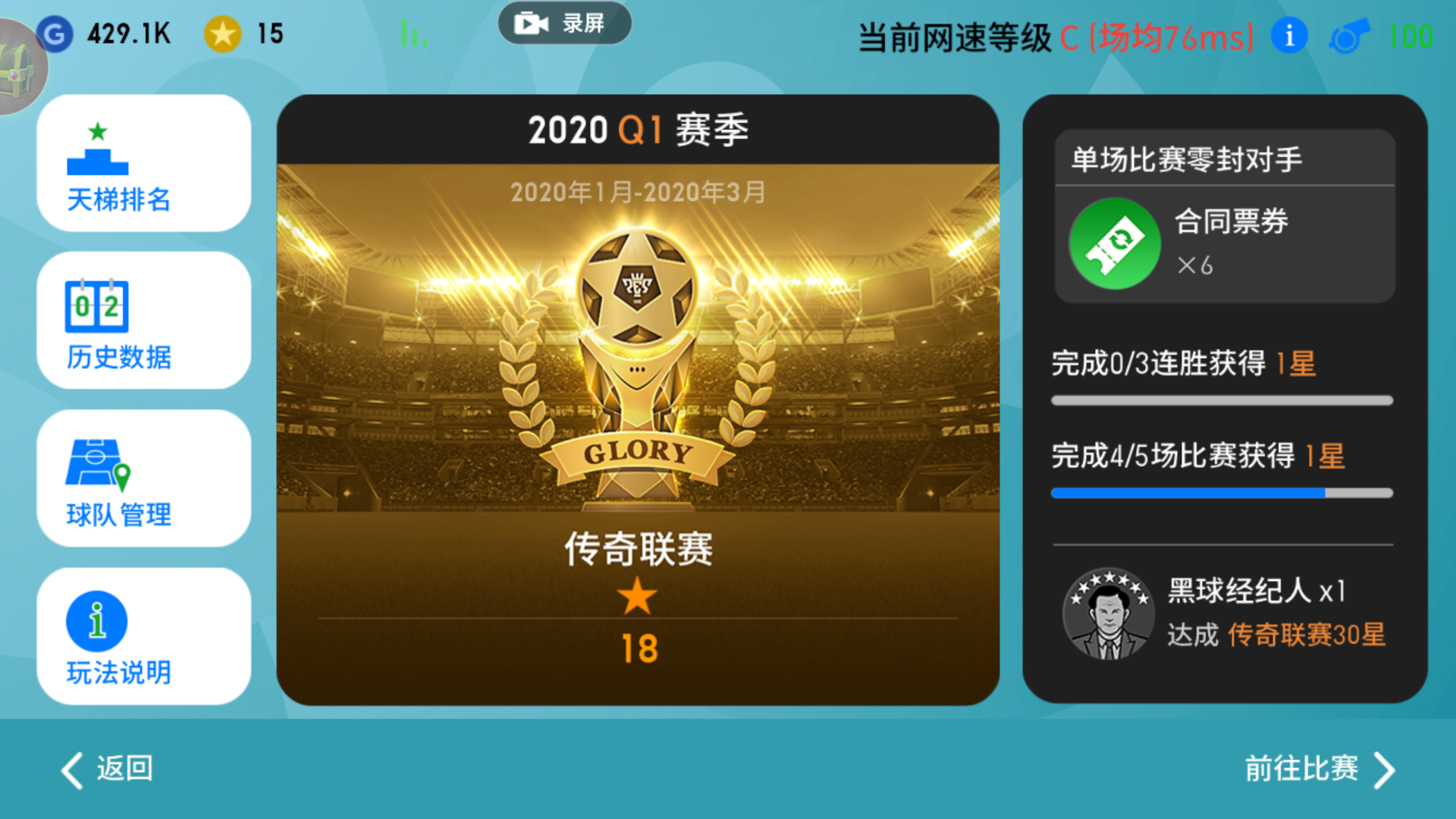 fifa世界世界杯球员卡满了(实况足球手游2020：这里有一份新手养号攻略，快来签收)