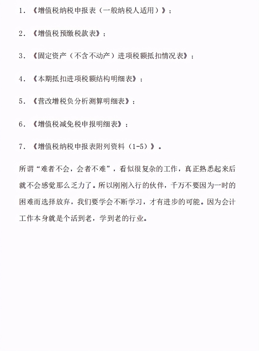 抄报税不知道怎么做？详细流程合集，让你轻松搞定报税工作