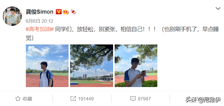 2021高考祝考哪家强？群星送祝福 你们都是我的“过儿”蒙的全对