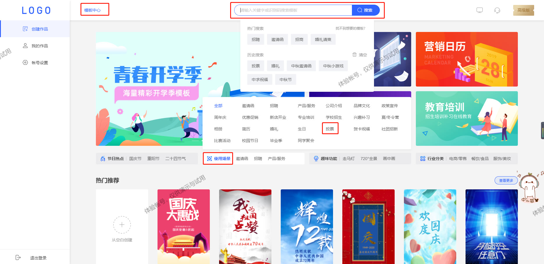 小白该如何制作一个H5投票页面？