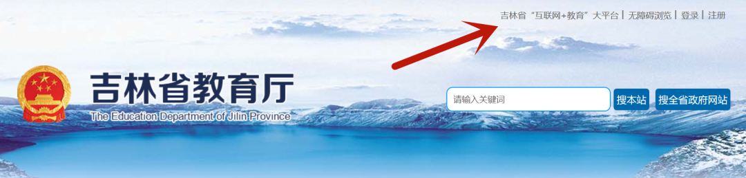 8日起，吉林省高考录取结果可查！咋查看这里！