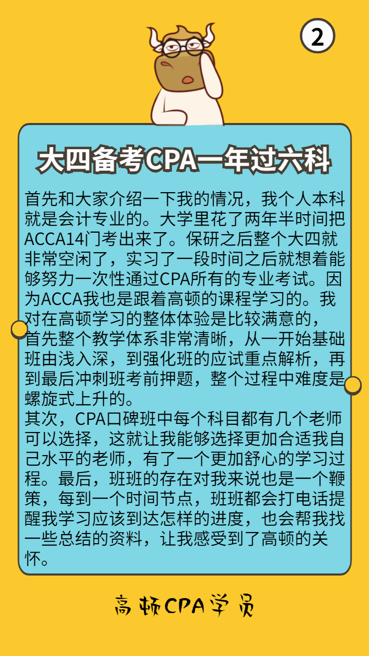 大学生考注册会计师CPA容易吗？