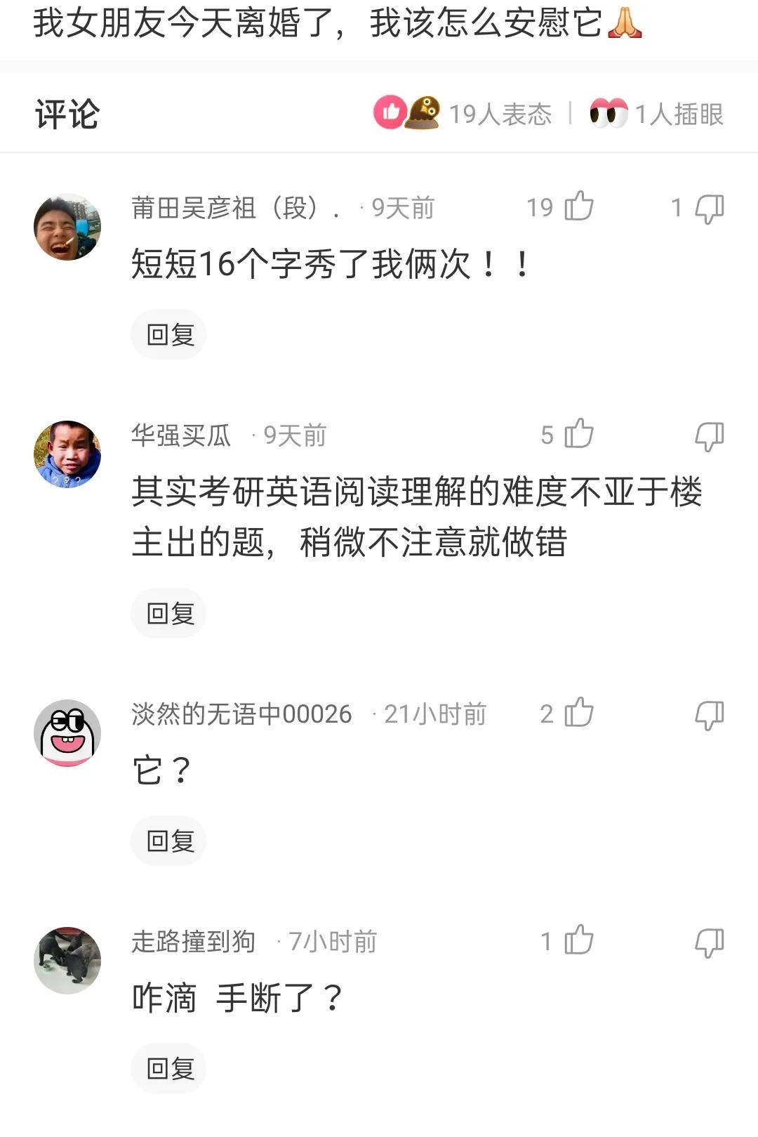 （神评）文案撩得很，追你又不肯，私信叫我滚，无情又残忍