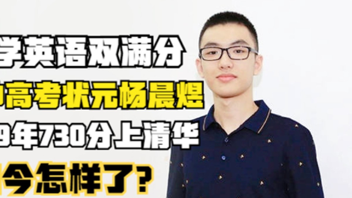 史上最高颜值高考状元（最帅高考状元）