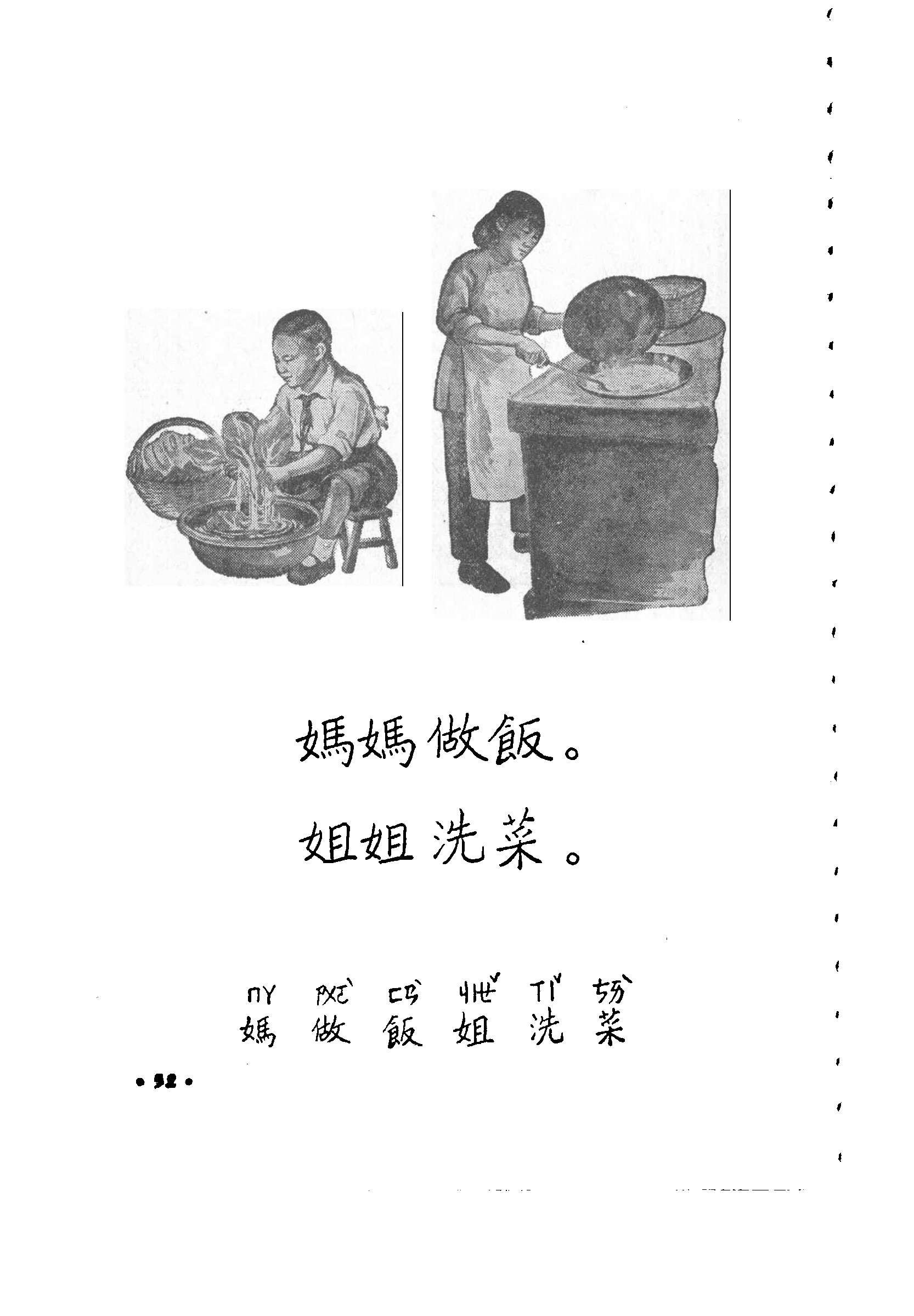 老课本：《初级小学课本-语文》1955年版