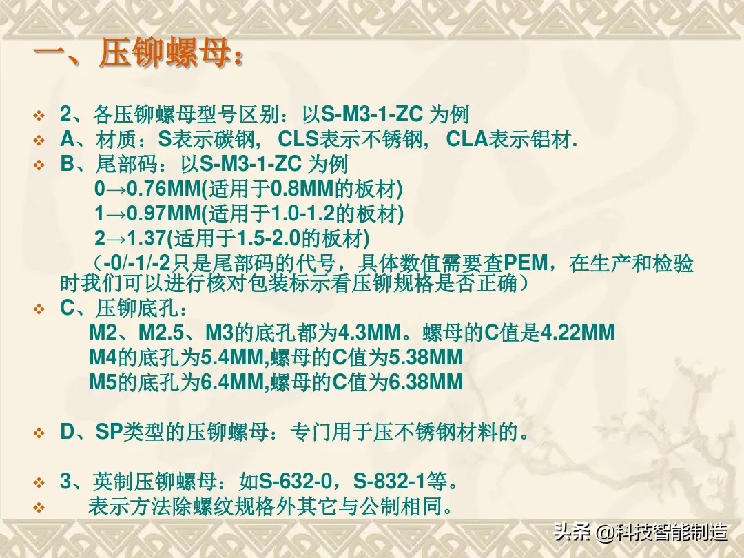 压铆工艺的相关知识讲解，什么是压铆工艺？