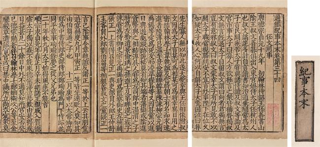 编年体史书的特点（编年体史书体例常识分享）
