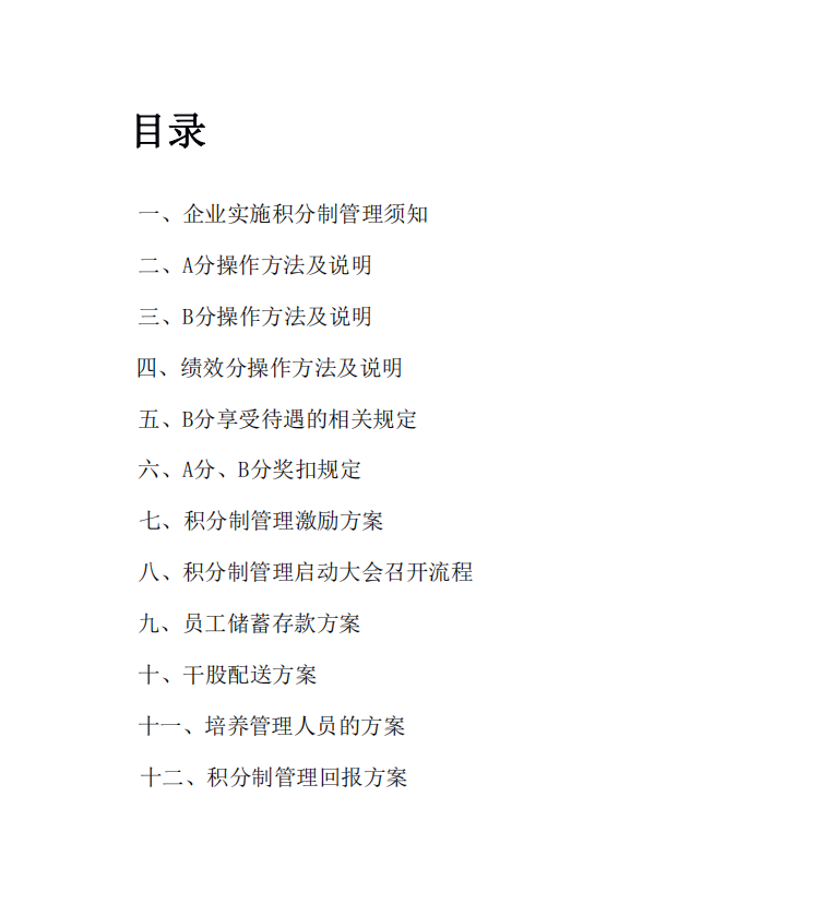 末位淘汰该不该用？如何巧妙地做好人才筛选工作