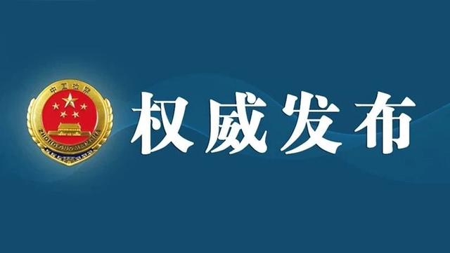 副厅级！内蒙古自治区锡林郭勒职业学院党委原副书记、院长特力更被逮捕