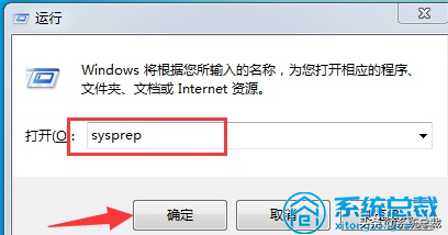 win7电脑怎么重置（win7电脑怎么恢复出厂设置步骤）(1)