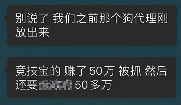 足球刷流水真的赚钱吗(4人获利1000万，代理流水2000万，电有多暴利？)