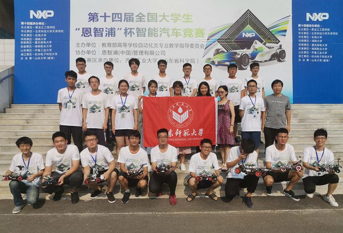 短短3个月，山东师范大学接连