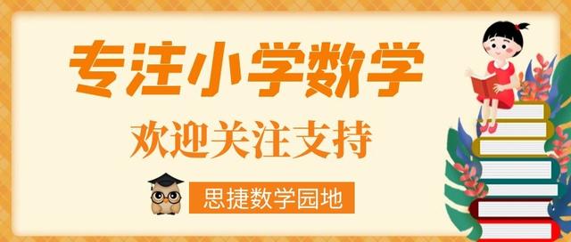 三年级数学日期计算方法全在这里了，不分版本，孩子预习用得上