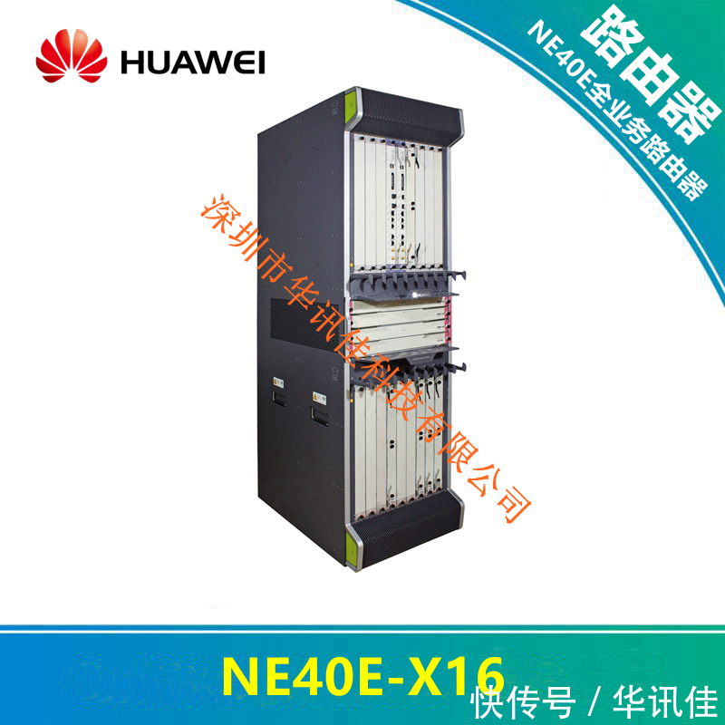 华为NE40E-X16特性，NE40E-X16功能，全业务路由器