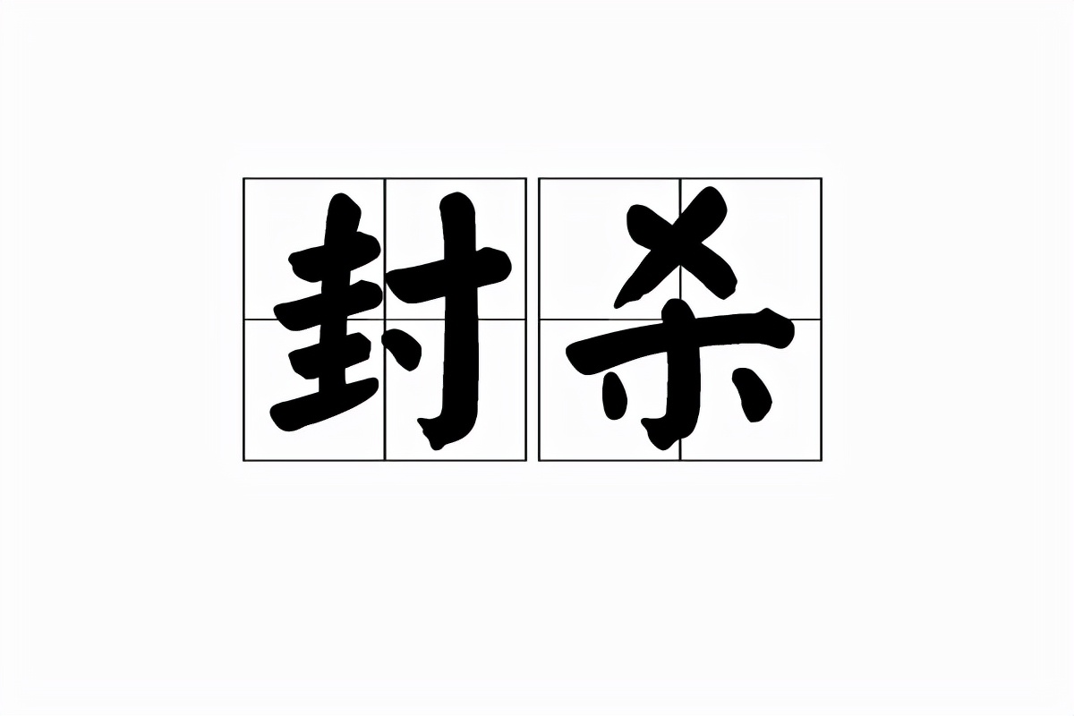 咎由自取！这10位劣迹艺人复出之心不死，好在被坚决抵制