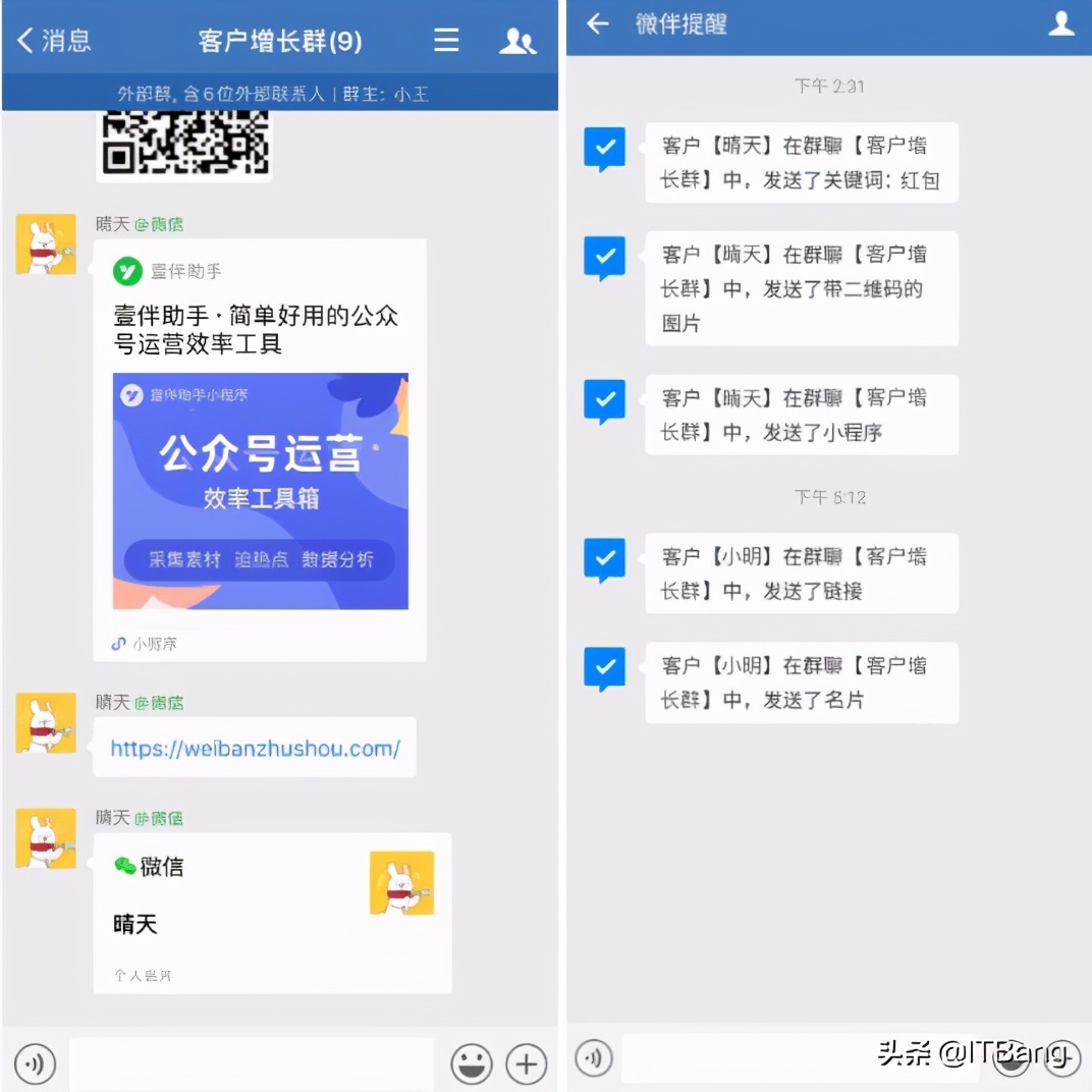 WeTool 不能用了 还能用什么微信群管理软件