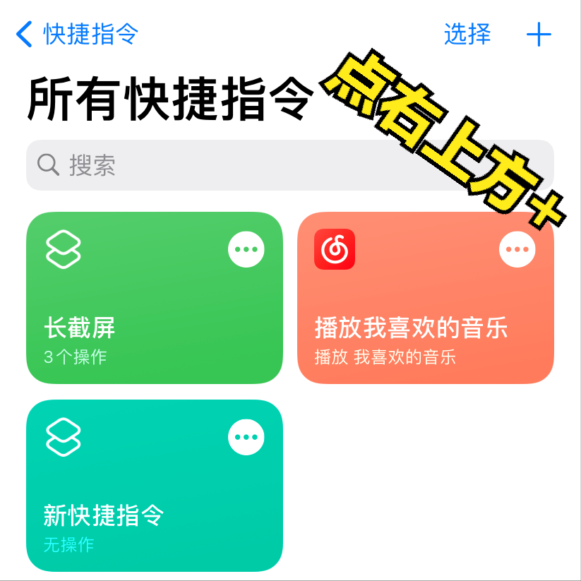 「教程」iPhone  长截图，你会么？