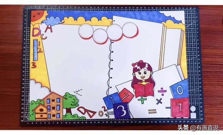 数学主题手抄报模板设计，妈妈再也不用担心孩子画画作业了