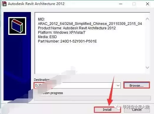 Revit 2012（32/64位）软件安装教程