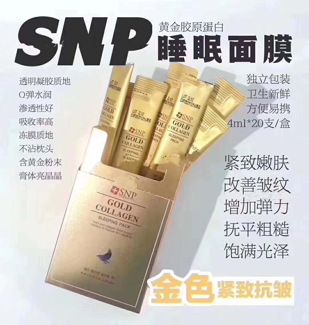 snp面膜怎么样（测评很火的韩国SNP睡眠面膜）