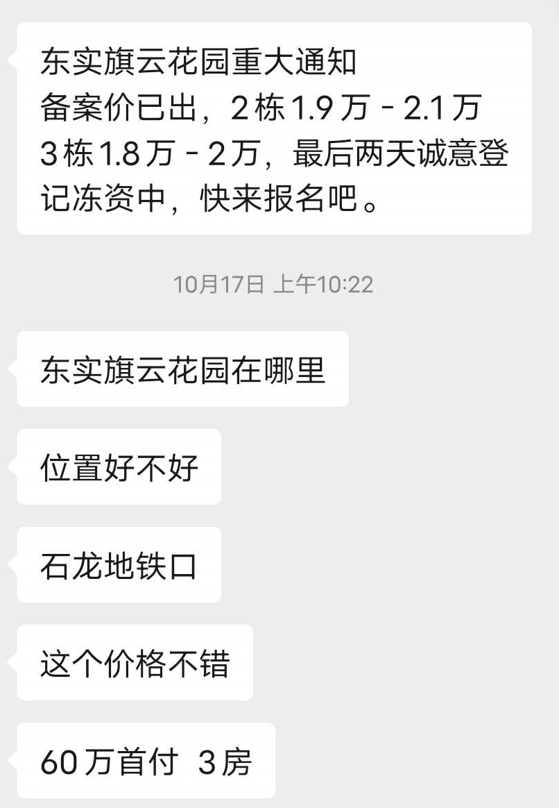 银十收官前夕！东莞多个项目扎堆入市，新盘又又又被秒光