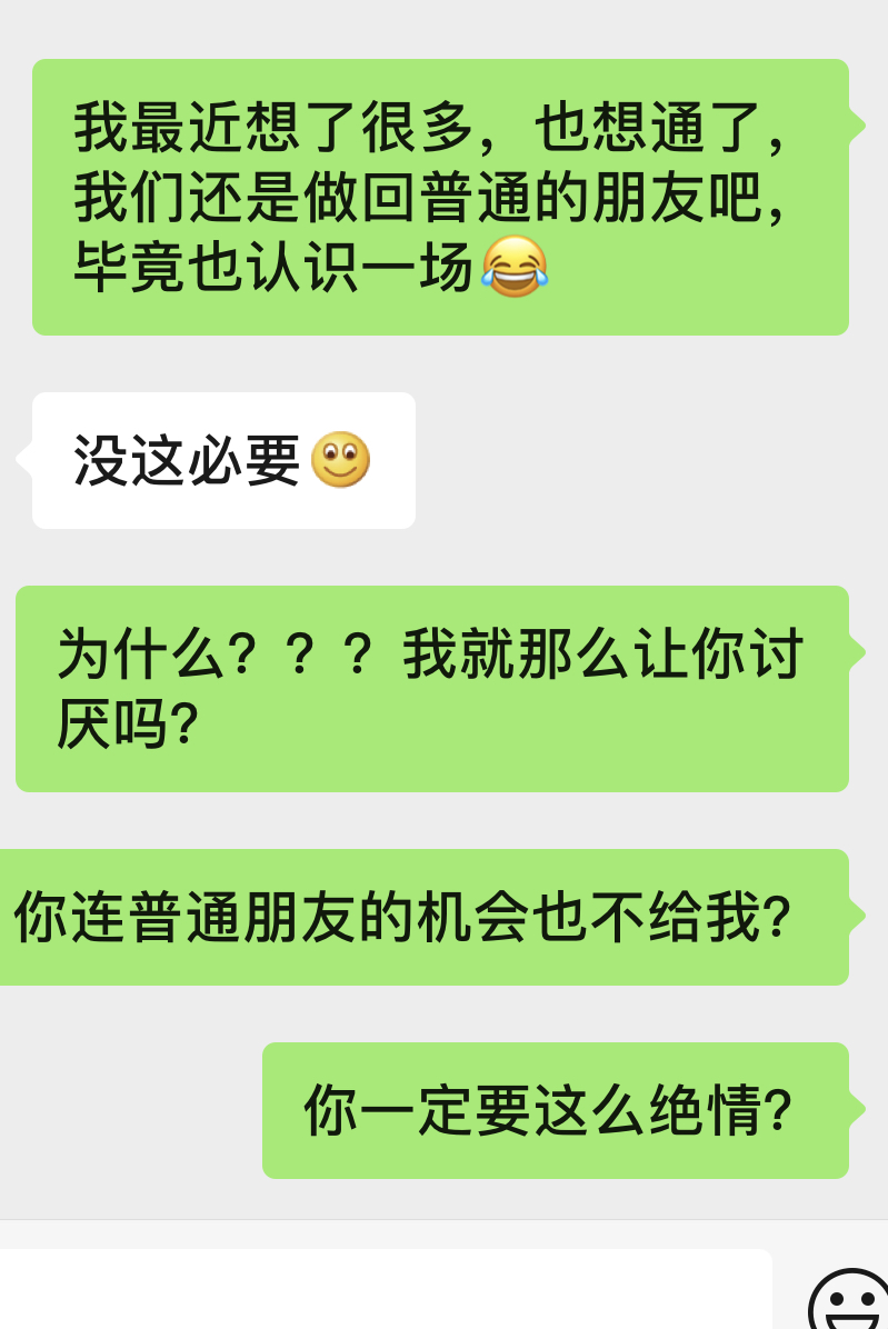 分手以后，发什么消息可以挽回对方？