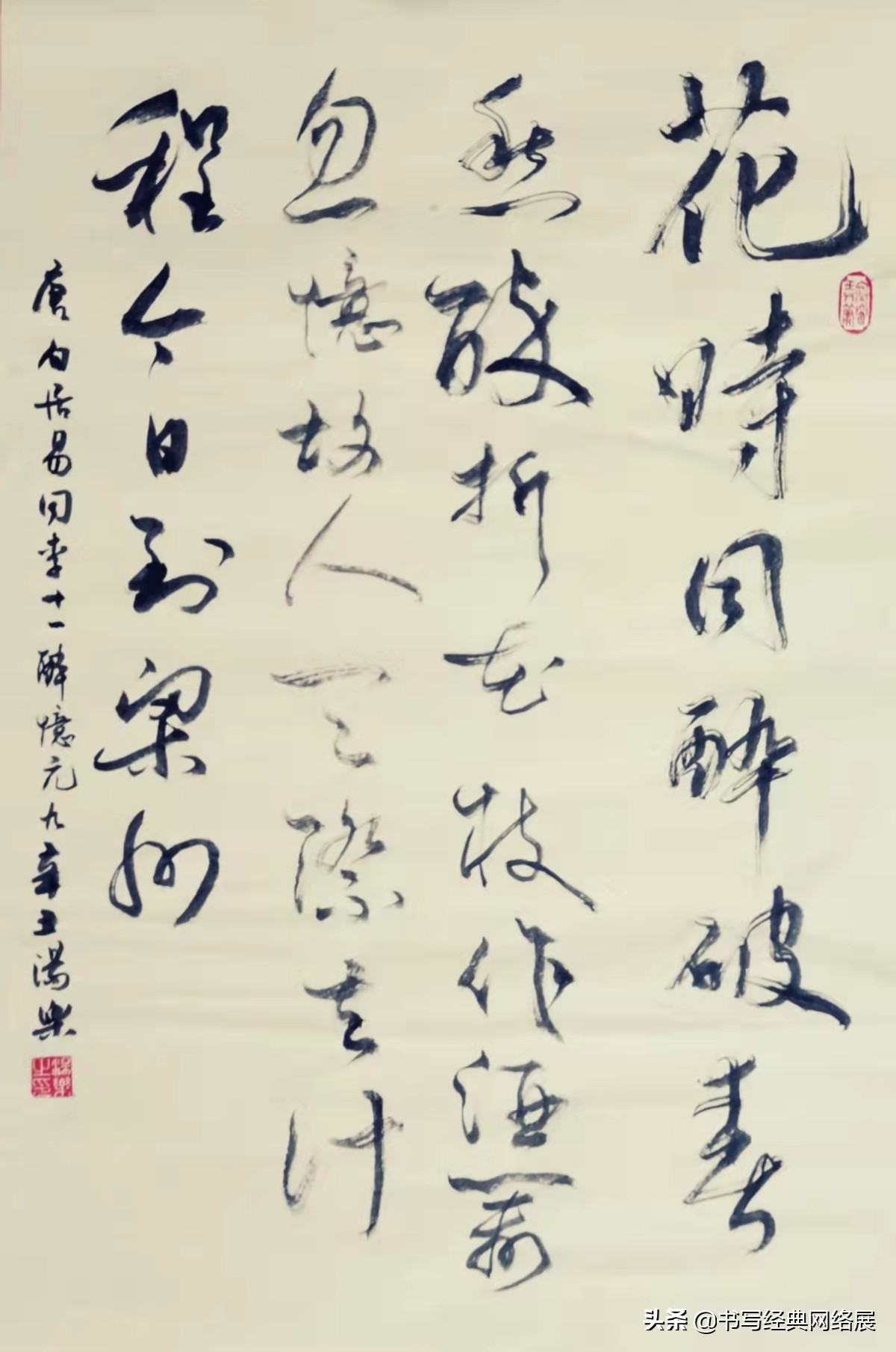 同李十一醉忆元九(解读白居易《同李十一醉忆元九》——「书写经典」网络展第433期)