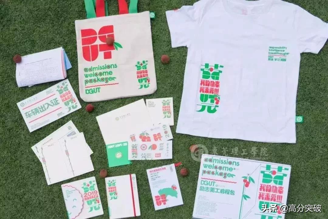 2019年广东高校录取通知书颜值大PK，你最喜欢哪一个