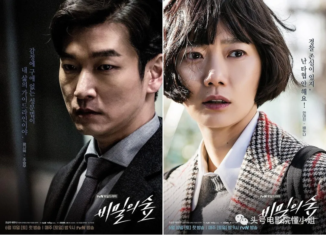 崔武成电影剧情「解说」 _晶羽科技