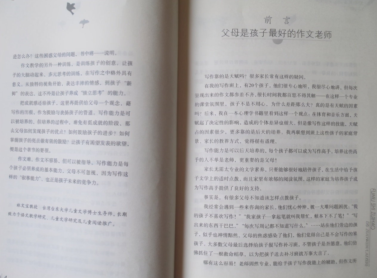 小学生写《撒野》读后感惹争议，老师看后尴尬回应：这分我没发给