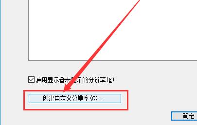 显示器分辨率怎么调（电脑的分辨率怎么调整）