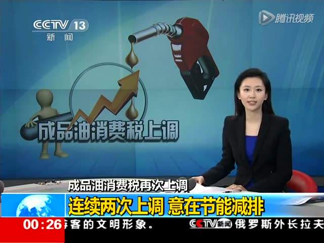 买了东西就缴了消费税？关于消费税，你需要知道的四件事 