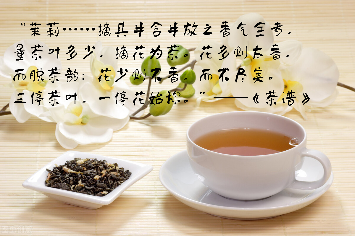 秋燥饮茉莉，白首君莫离；茶香沁心脾，梦回唐宋元明清