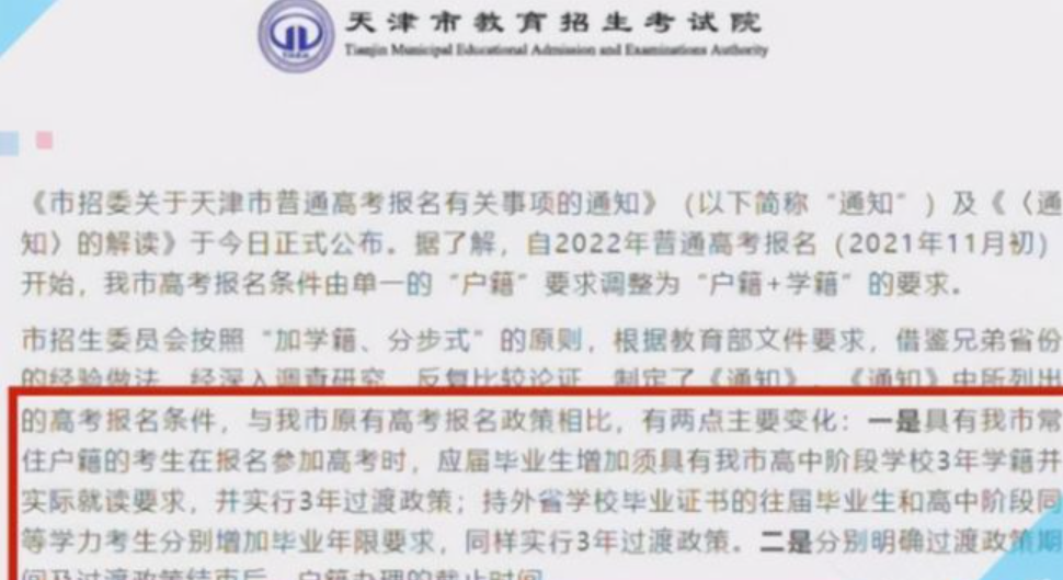 又一高考捷径被堵住，预计明年开始实行，河北考生或受到波及